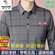 啄木鳥(niǎo)春秋新款純棉長(cháng)袖T恤男中年薄款彈力格子口袋Polo打底衫不起球 灰色 XL 175/92A 130-145斤