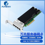 昆魚PCI-E X550-T2雙電口萬兆網(wǎng)卡X710-T2L/X710-T4L四口支持2.5G X540-T2-10G服務(wù)器網(wǎng)卡Intel 芯片 X710-T4萬兆四電口網(wǎng)卡