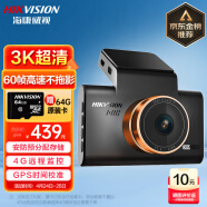 HIKVISION海康威视行车记录仪C6Pro+ 3K超高清星光夜视 GPS自动校时4G远程