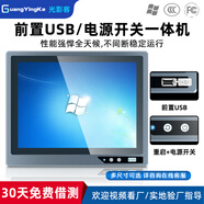 光影客前置電源開關(guān)USB重啟鍵10.1/12.1/13.3/15.6/17英寸工業(yè)工控一體機(jī)電腦顯示器觸摸屏幕平板嵌入式 21.5英寸J款電容觸摸屏 電腦版I7十代/8G運(yùn)存/128G固態(tài)