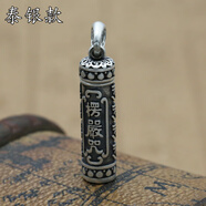 泰妃格S990足銀飾品純銀楞嚴(yán)咒嘎烏盒吊墜泰銀復(fù)古男女裝舍利子項(xiàng)墜 泰銀款單吊墜不含鏈子