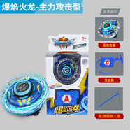 童夢姿旋風(fēng)小子新款合金屬陀螺對站盤男孩兒童戰(zhàn)陀旋轉(zhuǎn)親子玩具 爆焰火龍【合金攻擊環(huán)】+備用拉