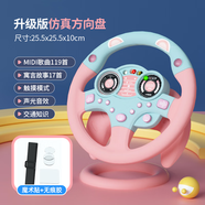 法·瑪莎 FAV MARTHA德國品質(zhì)兒童方向盤玩具模擬仿真駕駛汽車副駕駛開車載小孩23早教 粉色[大號(hào)升級(jí)]方向盤玩具(聲光+