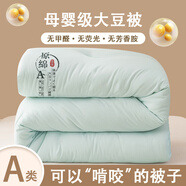 北極絨大豆纖維被子冬天加厚刺繡抗菌春秋被芯宿舍空調(diào)被棉被褥四季通用 原棉大豆被-藍(lán)色 200*230cm春秋被【重約6斤】