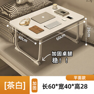 霓峰床上折疊電腦桌筆記本臥室餐書(shū)桌學(xué)習懶人飄窗辦公寫(xiě)字平板小桌子 【茶白】長(cháng)60*寬40*高28CM平面款