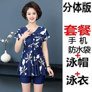 OEING媽媽游泳衣女士加肥大碼分體裙式寬松保守中老年人帶袖泡溫泉泳裝 蜻蜓-五分褲：泳衣+泳帽+防水袋 XL建議體重105-120斤
