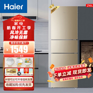 海爾（Haier）冰箱216升三門(mén)風(fēng)冷無(wú)霜冰箱 超薄小型迷你家用出租房三開(kāi)門(mén)007軟冷凍 炫金 三門(mén)冰箱BCD-216WMPT