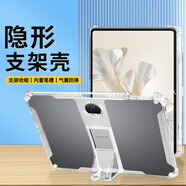 魅奈適用榮耀平板9保護殼12.1英寸2024年款保護套支架款帶筆槽透明平板硅膠殼膜套裝 【筆槽+折疊隱形支架】防摔殼 .