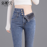 絲柏舍高腰牛仔褲冬裝新款女裝時尚加絨保暖顯瘦水洗鉛筆褲 淺藍色 S