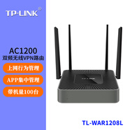 TP-LINK TL-WAR1208L 5G企業(yè)級AC1200雙頻無線VPN千兆路由器 wifi穿墻