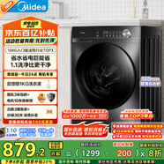 美的（Midea）滾筒洗衣機全自動家用【MG100V36T】懶人超薄10公斤 以舊換新 家電國家補貼20% 一級能效 內(nèi)衣洗 