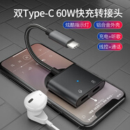 TEFIX蘋(píng)果15 16轉接頭iPhone1314 iPad air3平板轉接器耳機聽(tīng)歌通話(huà)手機typec和平精英游戲吃雞華為小米 【雙Type-C】手機轉換器-金屬外殼