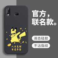 戀思適用三星A6s手機殼sm一g6200smg保護套galaxyA全包防摔samsunga液態(tài)硅膠galaxy蓋樂世samsung外殼 【八方來財】圖案黑+送9D膜 三星Galaxy A6s
