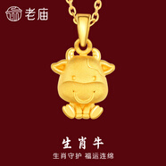 老廟黃金足金十二生肖吊墜項(xiàng)鏈本命年龍年生肖龍轉(zhuǎn)運(yùn)珠送男友女友定價(jià) 生肖牛+禮盒+925鏈(可換紅繩) 約：1.2g