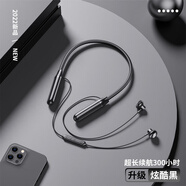 300小時(shí)超長(cháng)續航藍牙耳機新款高端掛脖式無(wú)線(xiàn)運動(dòng)頸掛項鏈半入耳立體聲藍牙耳機 炫酷黑【聽(tīng)歌300小時(shí)+HIFI音質(zhì)+舒適無(wú)痛佩戴 標配