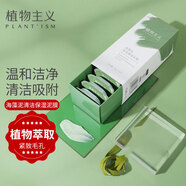 植物主義準(zhǔn)孕婦面膜深層清潔油污收縮毛孔補(bǔ)水涂抹面膜海藻清潔泥膜