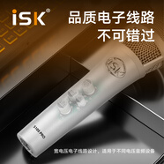 ISKS105PRO電容麥麥克風(fēng)