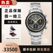 【二手95新】歐米茄（OMEGA）超霸系列賽車計時表自動機(jī)械同軸計時男士運(yùn)動商務(wù)休閑二手奢侈品腕表 40mm鋼帶326.30.40.50.06.001