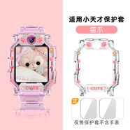 尚智戴適用小天才電話(huà)手表殼Z8A/Z9少年版Z10/Z11掛脖掛繩Z6pro/Z7可愛(ài)印花保護殼D2A/D5卡通防摔tpu軟殼 可愛(ài)貓爪【單表殼】 適用：D3s/D3/Z1S/Q1s/Z2s+貼膜