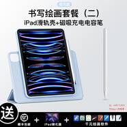 IFACE MALL懸浮滑軌ipad11保護(hù)殼ipad air6/7保護(hù)套適用air5/4蘋果10.9筆槽25款11英寸10代pro12.9平板殼13寸 【套餐二】藍(lán)色+磁吸充電電容筆 25款第11代
