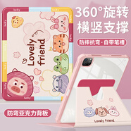 Qise適用華為平板保護套帶筆槽華為MatePad11.S保護殼360°旋轉(zhuǎn)Pro12.2亞克力背板Air12/SE全包防摔殼 360°旋轉(zhuǎn)帶筆槽【豬豬朋友】加厚防彎 華為MatePad10.8【10