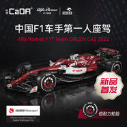 咔搭（CaDA）雙鷹仰望U9阿波羅太陽(yáng)神積木車(chē)拼插裝賽車(chē)法拉利兼容樂(lè )玩具禮物 阿爾法羅密歐F1賽車(chē)-1868片
