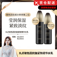 丸貞官一方藍銅肽芋螺肽煥顏緊致次拋精華玻色因水乳面霜旗艦護膚品 玻色因抗皺緊致水乳套裝