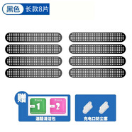 慕念 適用小米14/14Pro喇叭孔防塵網(wǎng)金屬保護貼Xiaomi14揚聲器防塵貼充電保護塞防塵塞網(wǎng) 黑色(8片)+2充電塞