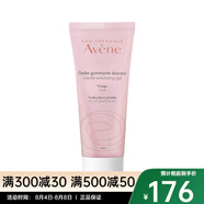 雅漾（Avene）去角質(zhì)凈柔磨砂凝膠75ml 洗面奶