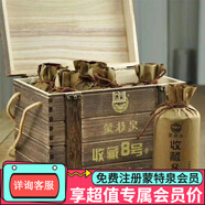 【免費注冊會員享會員價】蒙特泉收藏8號濃香型純糧食高度白酒53度五糧精釀陳年窖藏 整箱500ml*6