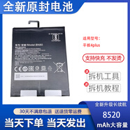 適用于小米平板4/4Plus/5/5Pro平板電池 BN4E/BN4D/BN80/BN60電板 適用于小米平板4電池