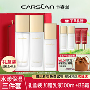 卡姿蘭（Carslan）38節禮物】水漾清透蝸牛潔面水乳套裝化妝品女補水保濕護膚品禮盒 【3件套】水+乳+精華