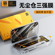 TGVI'S【無(wú)塵倉(cāng)】iphone16promax鋼化膜蘋果16pro手機(jī)貼膜ar增透全屏覆蓋高清玻璃大猩猩防摔防爆保護(hù)膜 16promax【兩片裝】防摔防刮|三強(qiáng)防護(hù) 防刮防指紋-帶無(wú)塵倉(cāng)貼膜神器-