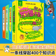 【自選系列】大英兒童百科大千世界萬(wàn)萬(wàn)想不到 大英兒童百科全書(shū)7到12歲兒童博物大百科動(dòng)物萬(wàn)物地理海洋太空宇宙漫畫(huà)科普趣味百科全書(shū)大千世界奇趣萬(wàn)物雞皮疙瘩狂野動(dòng)物一二三四五六年級課外趣味閱讀兒童節禮物禮