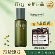 高麗雅娜綠豆美顏柔膚潔面乳氨基酸清爽控油深層清潔保濕洗面奶水乳禮盒 柔膚乳【150ml】 容量規(guī)格以包裝為準