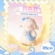 名創(chuàng)優(yōu)品（MINISO）羊咩咩系列甜睡小羊公仔毛絨玩具玩偶公仔娃娃生日禮物女 月亮款