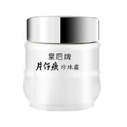 PZH/片仔癀PZH極速發(fā)貨皇后牌珍珠霜25g保濕霜乳液面霜女批發(fā) 珍珠霜25g