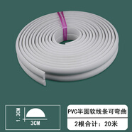 哩嗹啰嗹pc半圓軟線(xiàn)條鏡子邊框包邊條柜門(mén)裝飾條pu塑料收口條石膏線(xiàn)弧形 寬3公分長(cháng)20米 6mm