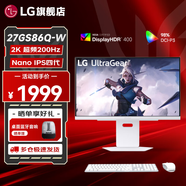 LG 27GS85Q 27英寸2K180Hz原生200Hz超頻電競(jìng)高刷顯示器NanoIPS四代面板 升降旋轉(zhuǎn)HDR400 設(shè)計(jì)師1ms 27GS86Q-W 冰川白限定款 L型支架 新品