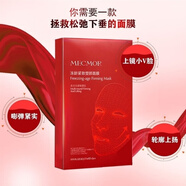 名膜壹號(hào)原生密碼面膜補(bǔ)水保濕緊致提拉淡化細(xì)紋微分子精華面膜 凍齡面膜1盒