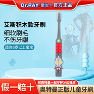 雷治（Dr.RAY）奧特曼兒童牙刷軟小孩3-6-10-12歲以上男童卡通牙刷 積木款-艾斯 【6歲以上】