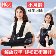 紐貝樂（NewBealer）嬰兒背帶腰凳新生兒橫抱式抱娃神器小月齡寶寶前后兩用多功能抱托 黑金：升級橫豎組合版，可坐可躺