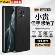 KEKLLE【親膚磁吸】適用小米11手機殼 小米11保護套 親膚云感硅膠磁吸鏡頭全包軟殼保護套 午夜黑