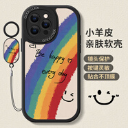 獨行狼 適用蘋(píng)果16手機殼iPhone16promax新款時(shí)尚笑臉女款高級感2025蛇年小羊皮硅膠鏡頭全包防摔高顏值 經(jīng)典黑-斜版笑臉彩虹黑+配吊墜掛繩 蘋(píng)果16