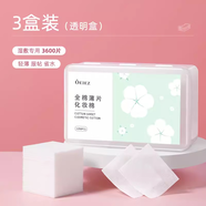 歐億姿濕敷棉臉部薄款濕敷補水棉片純棉加厚眼唇專用卸妝棉 薄款 3600片 【100%全棉】3盒-綠