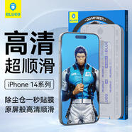 藍猩先生 適用iphone14貼膜神器太空倉 高清手機膜蘋果14鋼化膜靜電防塵 蘋果13/13pro鋼化膜【高清秒貼】 
