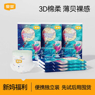 宜嬰【先試后屯】超薄透氣尿不濕多款尿褲試用裝 宜嬰新夢想家拉拉褲XL碼6片