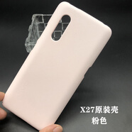 vivoX27原裝手機(jī)殼vivo x27全包邊硬殼原廠原配自帶防摔保護(hù)套PC 粉色 X27