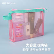 歐力益（OULIYI）輕便收納袋透明網(wǎng)紗迷你小號大容量隨身口紅旅行出差拉鏈化妝包 A6-桃紅 6150