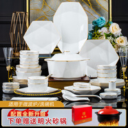 康琴（KANGQIN）高顏值陶瓷餐具碗碟套裝金邊鉆石碗盤筷套裝ins輕奢家用喬遷餐具 【描金】白鉆石【升級砂鍋】 88頭
